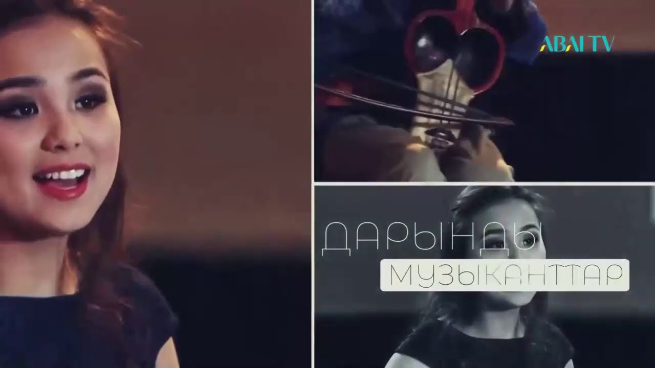 Әндіground. 
