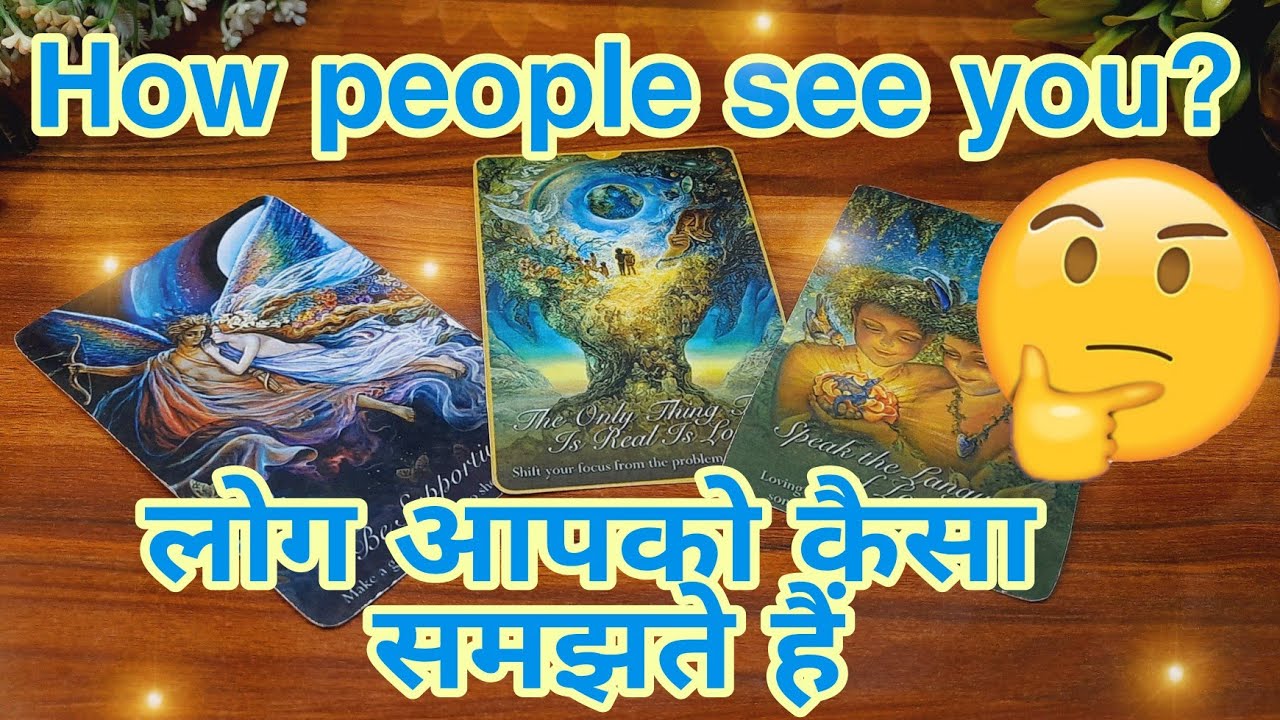 🧚❤️लोग आपको कैसा समझते  हैं Log apko kesa smjhte hein