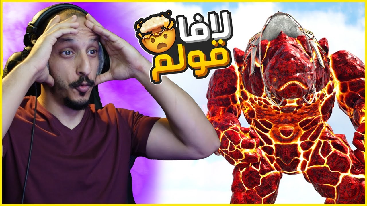 أرك اوفرهول #24 | استدعاء قولم البركان الانشينت! Ark DOX