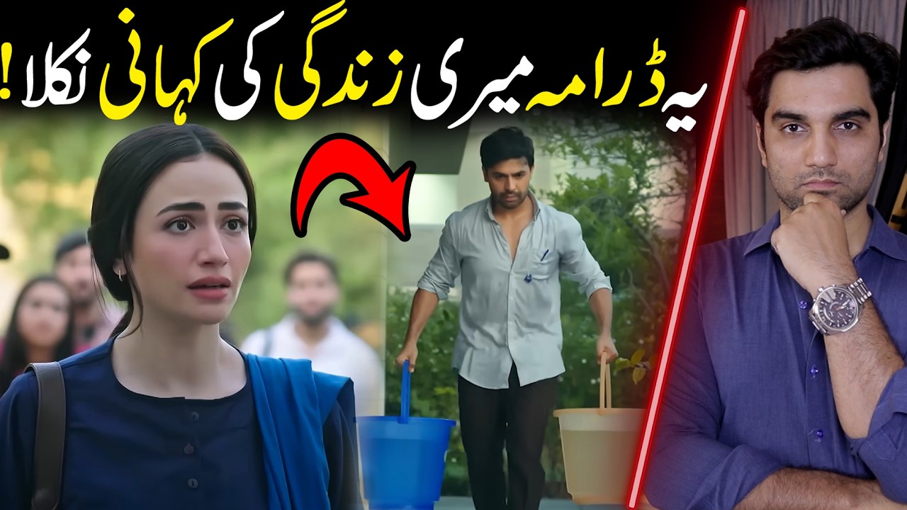 This Drama Is My Real Story! Bas Tera Saath Ho Episode 3 & 4 Teaser ! Review By MR NOMAN ALEEM