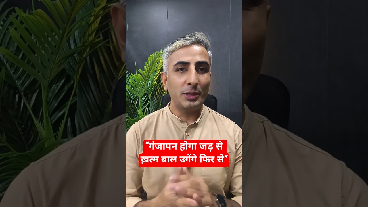 DIY Hair Growth Serum | Regrow Hair on Bald Patches Naturally #drmanojdas #DRMANOJDASJAIPUR
