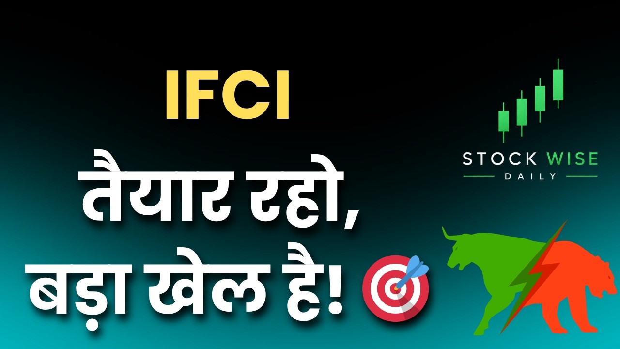 Ifci share latest news,Ifci share news today,IFCI Share news in Hindi,ifci ltd share news 2026