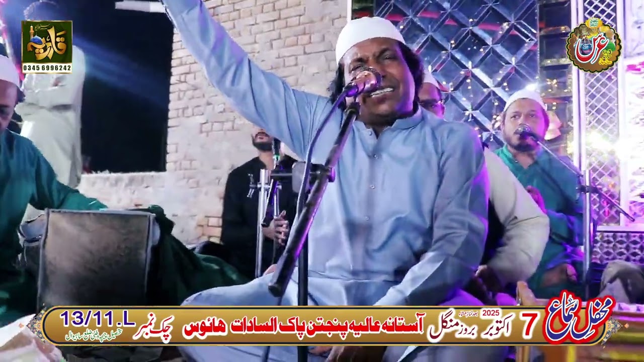 93 Salana urs Mubarak 7/10/2025 part 38