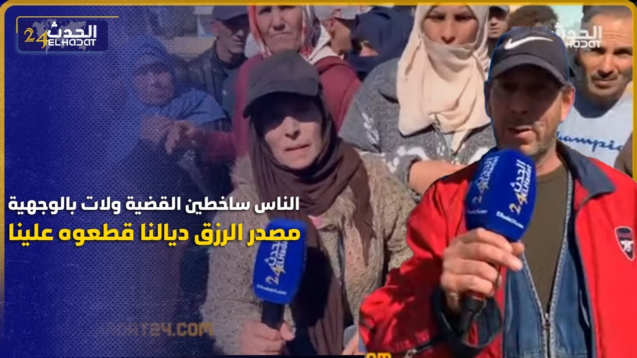 السلطة  جرات عليهم الباعة الجائلين ديال سوق السلام  فعوينات الحجاج  في صـ ـرخة قـ ـوية .. فاس