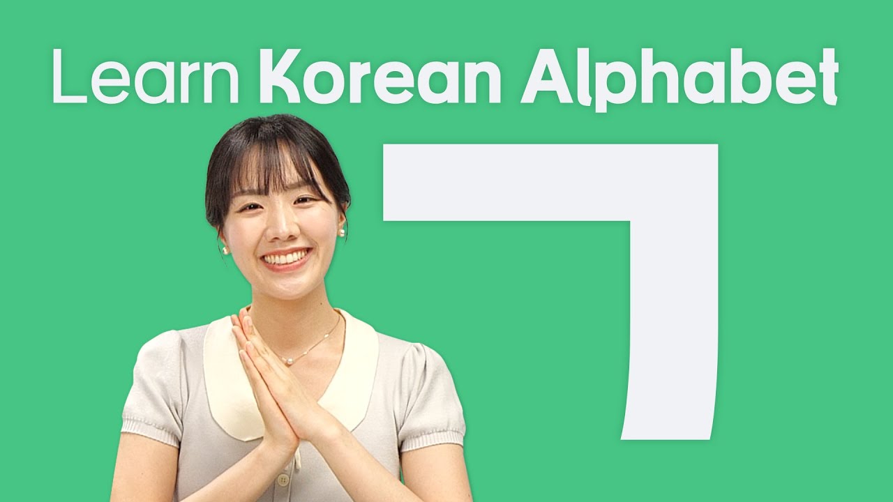 ЕР 3-1. Выучите корейский алфавит 'ㄱ'
