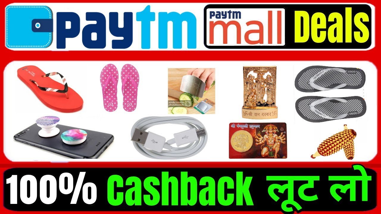 Paytm Mall Free Products, Get 100% Cashback On Shopping, पेटीएम पर बिल्कुल फ्री सामान कैसे खरीदें Pr