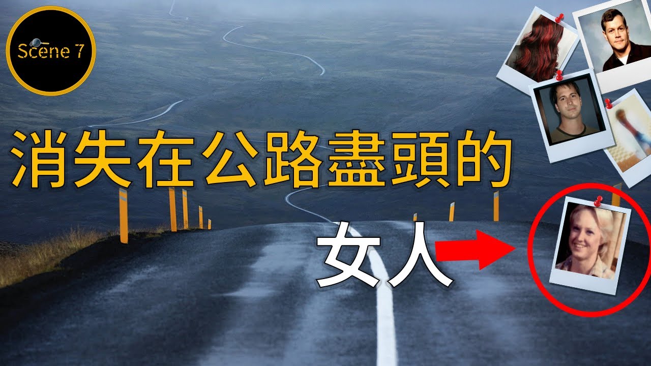 女子失踪後遇害，法醫官卻將關鍵證據遺失成為懸案；私家偵探終憑一個被忽略的關鍵線索找到真兇......
