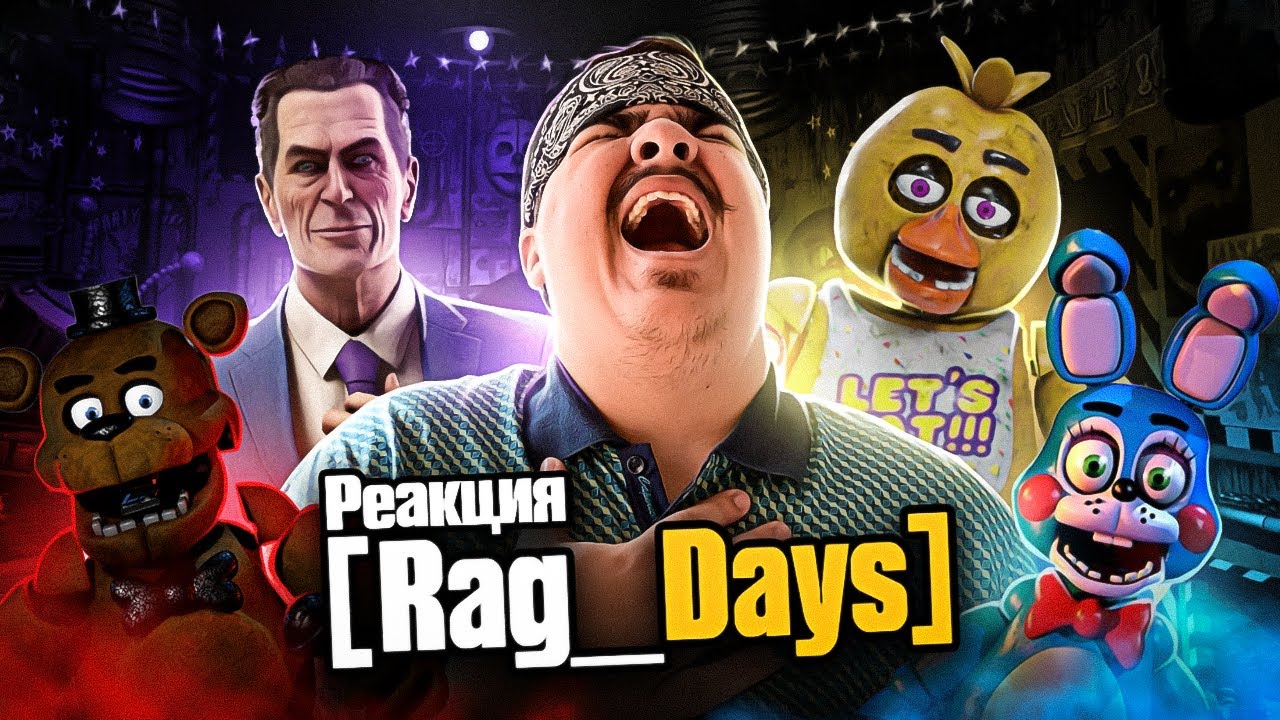 ▷ [Rag_Days] #4 Тру Стори (five nights at freddy's GMod rag days) | РЕАКЦИЯ на Rissy [MiaRissyTV]