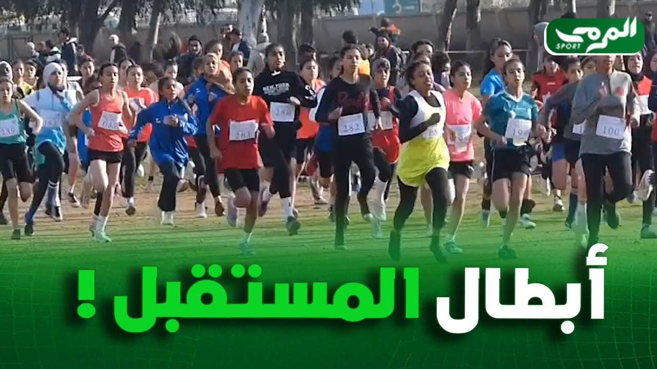 شاهد سباق الجزائر للعدو الريفي المؤهل للسباق المغاربي بتونس