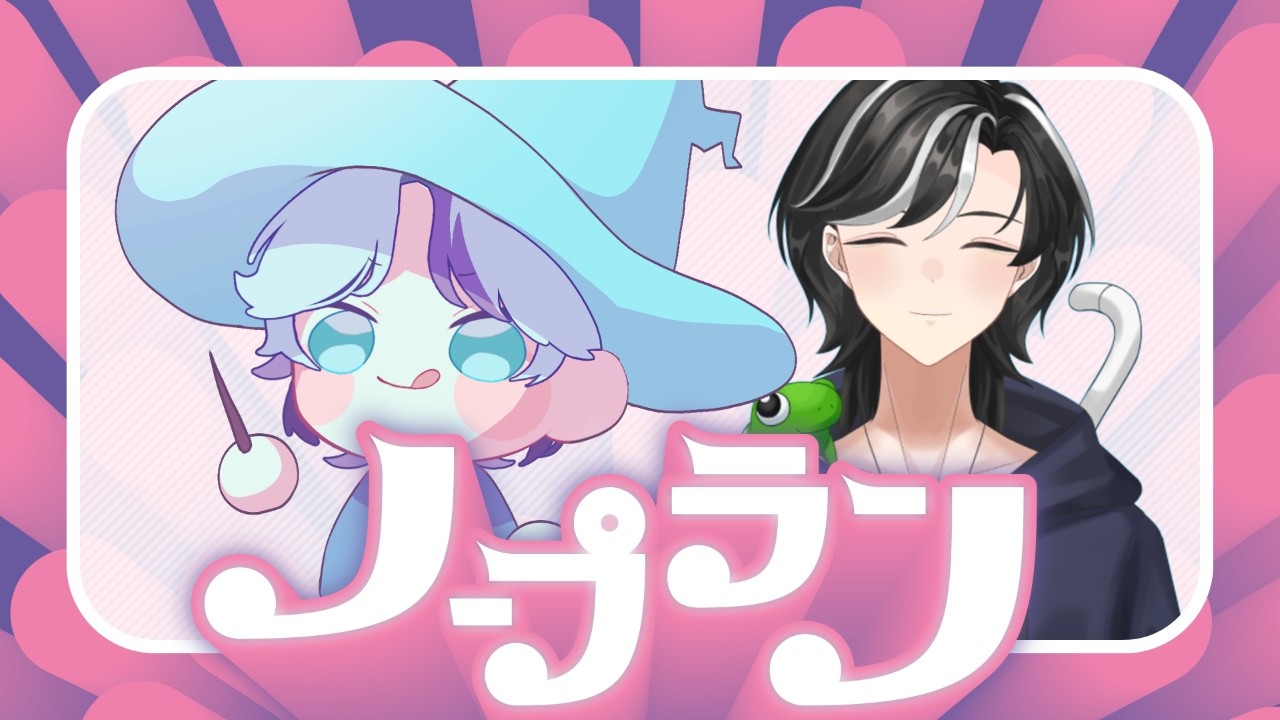 【yapyap】　よし！こうなったらプランN、自由行動だ‼　#初見さん大歓迎 #vtuber