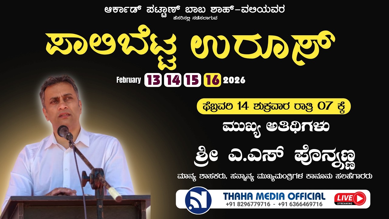 POLIBETTA UROOS 2026 | DAY 02 |