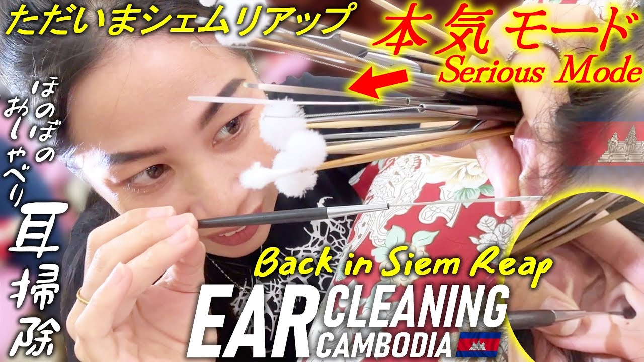 Чистка ушей / Бритьё волос в ушах / Удаление прыщей – Камбоджийский парикмахер ACMP/ASMR