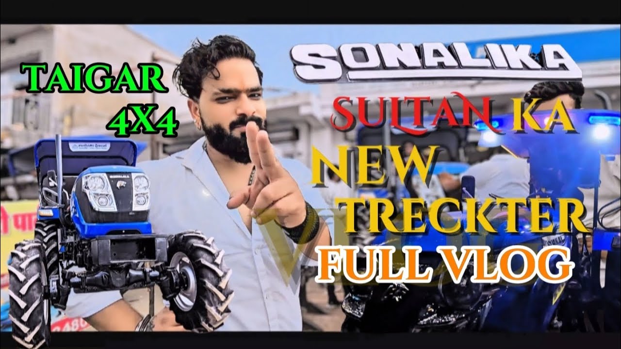 सुल्तान भाईया का  न्यू ट्रेक्टर  फुल vlog  taigar 4x4 sonalika#sonalika #tractor #full #vlog