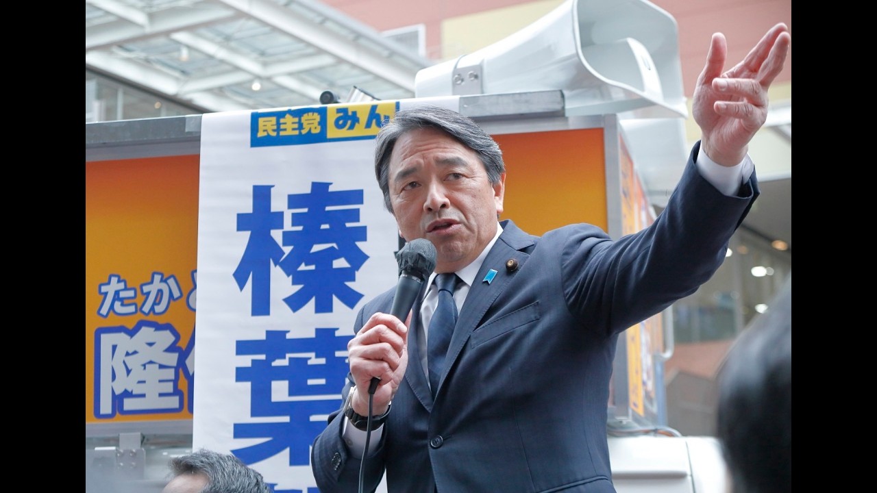 2026年2月1日国民民主党 榛葉賀津也幹事長 京都1区 かつら隆俊#国民民主党を野党第一党に #比例は国民民主党