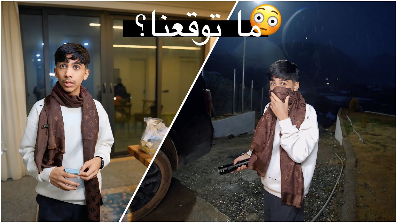 ما نمنا أبد بسب الثلج ! 🥶💔￼