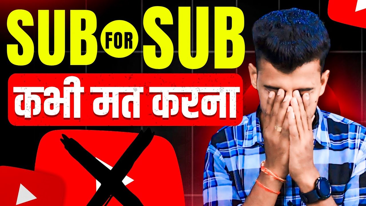 SUB4SUB मत करना नही तो... 😭 Subscriber Mat Badhana |  Subscriber kaise Badhaye