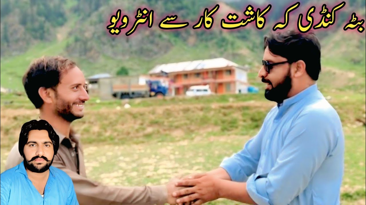 Batta Kundi ke kashtkar  se interview