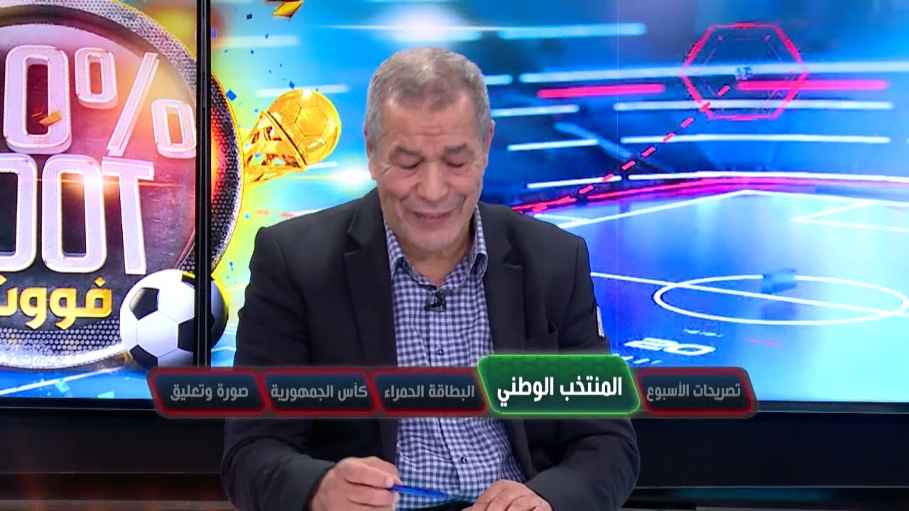 بن شيخ   يكشف عن الأسماء التي  يستبعدها بيتكوفيتش عن قائمته شاهدوا ...