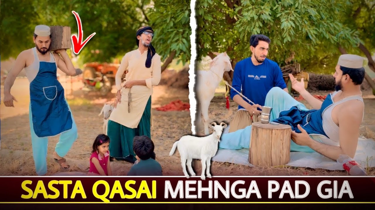 Bakra Eid per Sasta Qasai Mil Gaya
