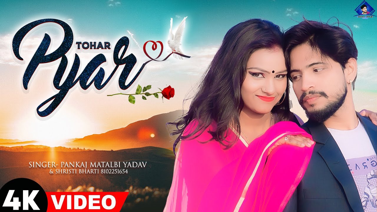 Official Video || Tohar Pyar || Pankaj Matalbi Yadav || Srishti Bharti