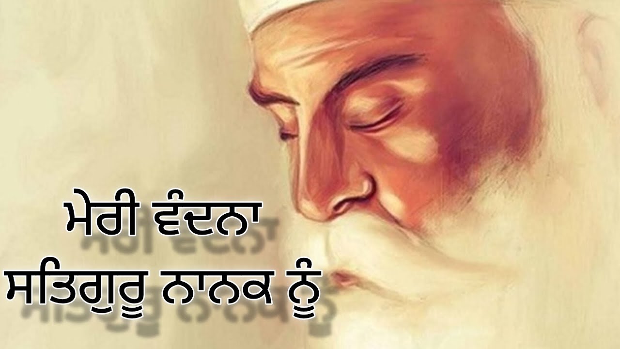 ਮੇਰੀ ਵੰਦਨਾ ਸਤਿਗੁਰੂ ਨਾਨਕ ਨੂੰ।।ਪ੍ਰਭਾਤ ਫੇਰੀ ਸ਼ਬਦ ।। ਢੋਲਕੀ ਸ਼ਬਦ।। ਪਿੰਡ ਕੌਲੀ।।