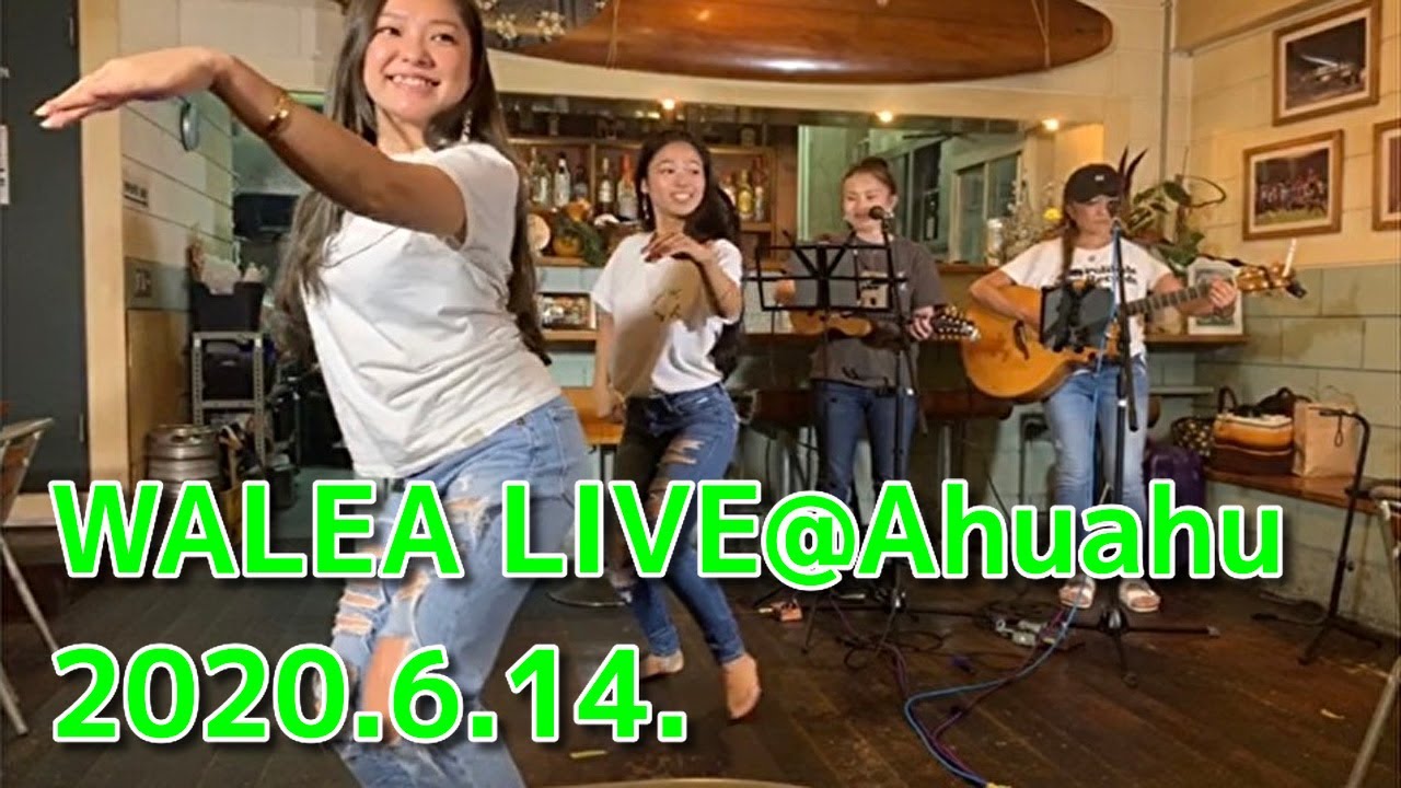 WALEA2020  WALEA 1st Album 2021.6.6.リリース　この動画はアフアフのクラウドファンディング応援の為2020年夏に収録されたビデオです。#walea #makalani