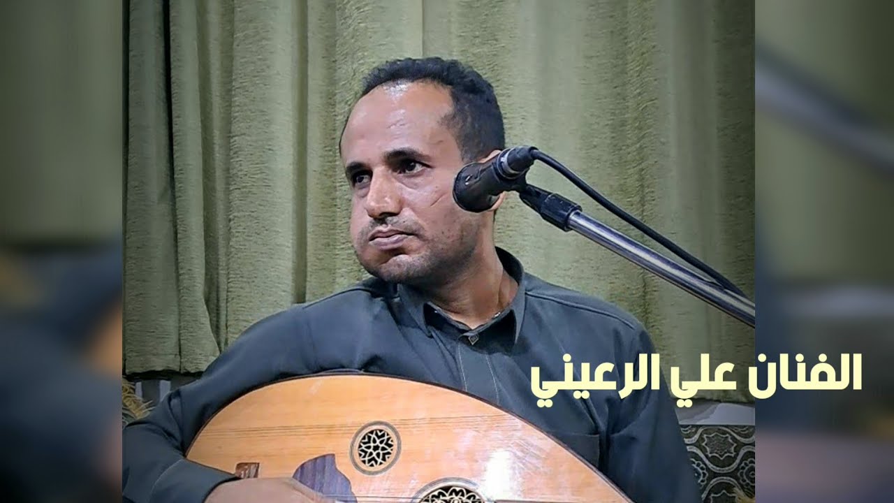 الفنان علي الرعيني في أجمل جلسات المقيل - تراث يمني لا ينسى عزف عود خيالي 