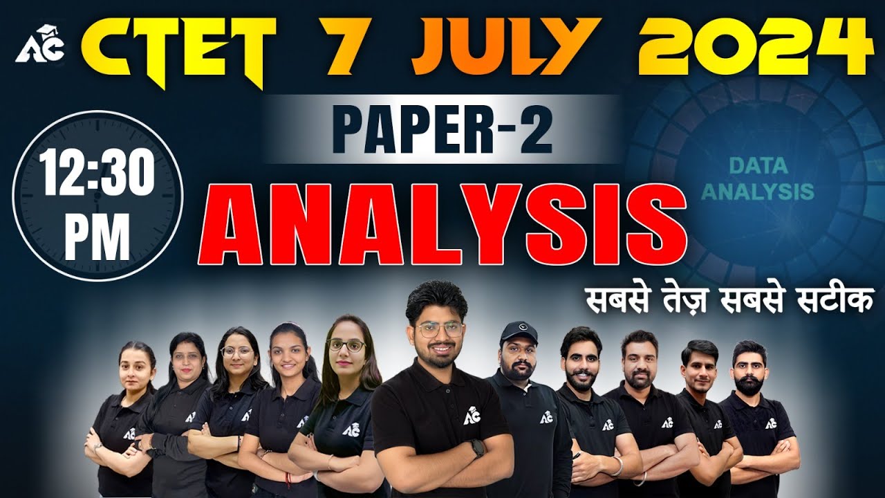 CTET 7th July 2024 | CTET Paper 2 Analysis 2024 | सबसे तेज़ सबसे सटीक CTET 7 July Answer Key Analysis