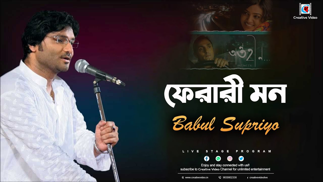 Pherari Mon | Antaheen | Shreya Ghoshal & Babul Supriyo Hit | Babul Supriyo Super Live Performance