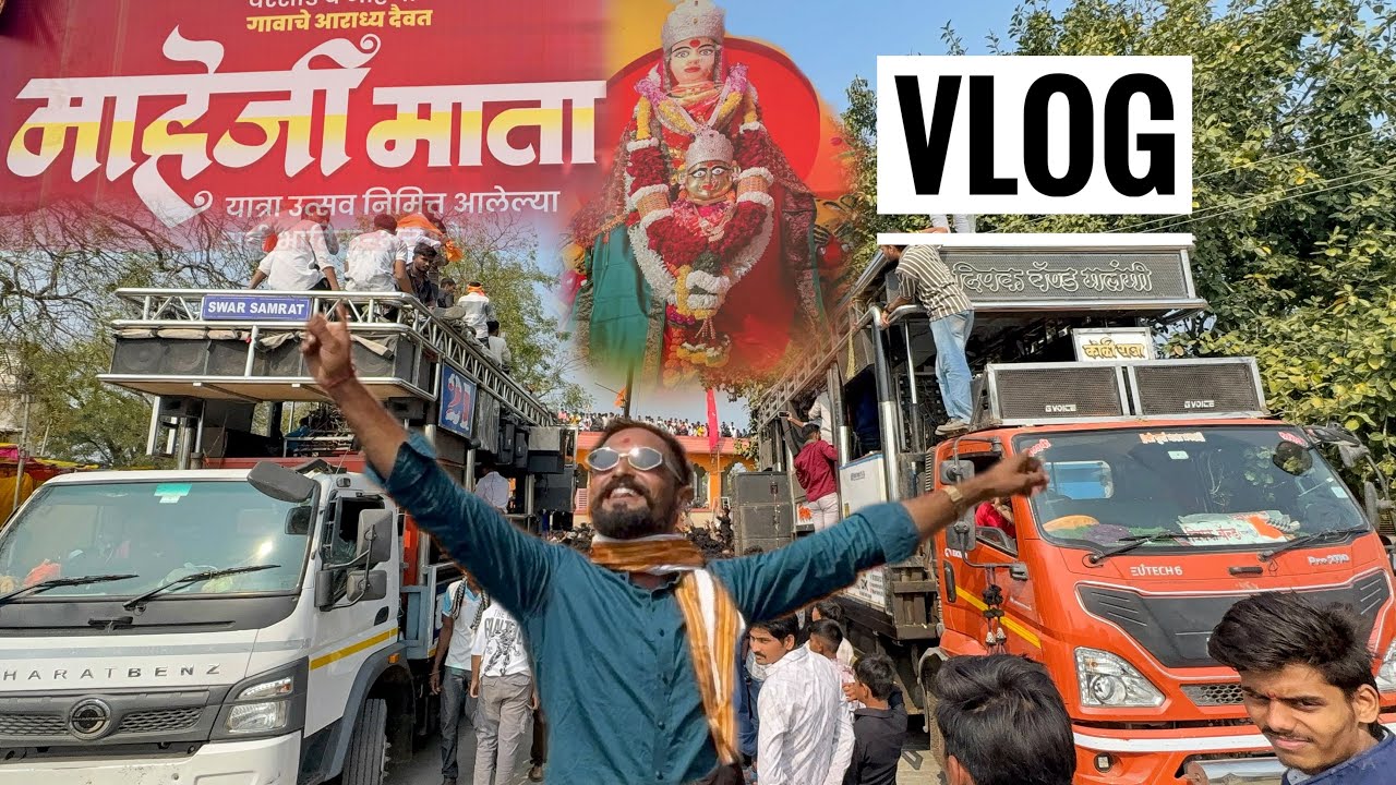 Vlog मायजी गावात आले टॉप चे दोन बँड 💯 Swar Samrat Band Satana VS Dipak Band Galangi 