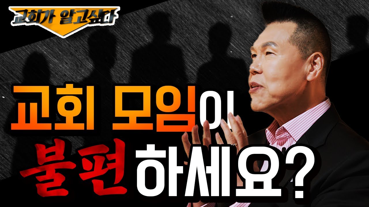 교회 모임 성도 간에 대인관계가 어렵다? ☕️ | 163회 들어요 Coffee Time | 브라이언박 목사 | [Just Jesus]