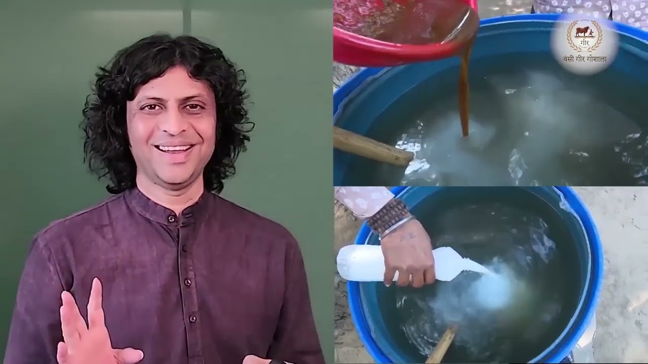गो-कृपा कृषि पद्धति प्रशिक्षण विडिओ - उत्तम खेती सरलता से कैसे करेंगे? विस्तृत उदाहरणों के साथ समझें