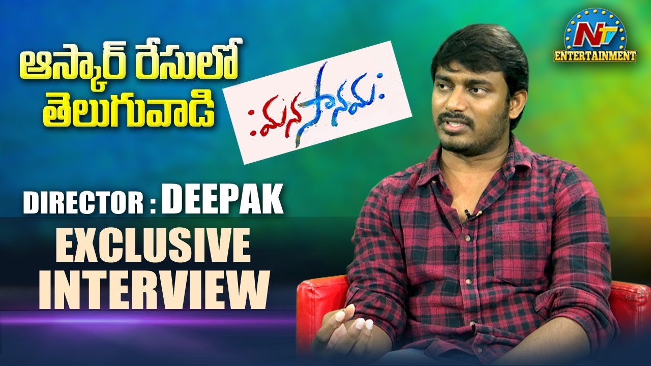 Director Deepak Reddy Exclusive Interview | Manasanamaha Movie | NTV ENT