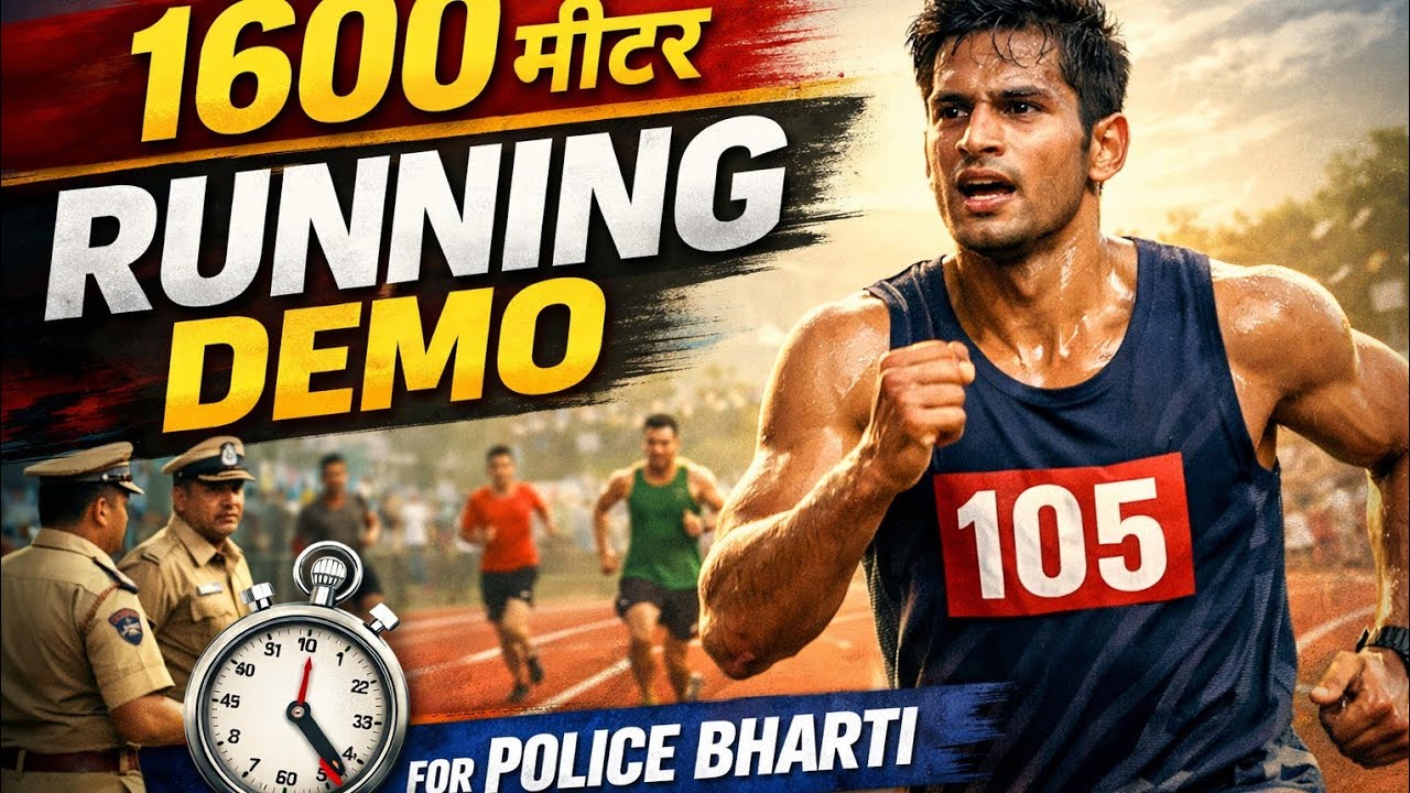1600 मीटर कसा मारला बघा | पोलिस भरती 2026 दि.5 jan 2026