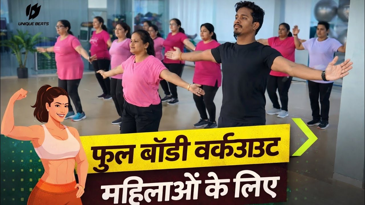 How To Burn Belly Fat Video | Zumba Fitness With Unique Beats | Vivek Sir