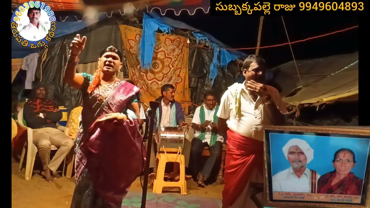 #ఆడపిల్ల అనురాధ కథ  part -5, రాజేందర్-9949604893