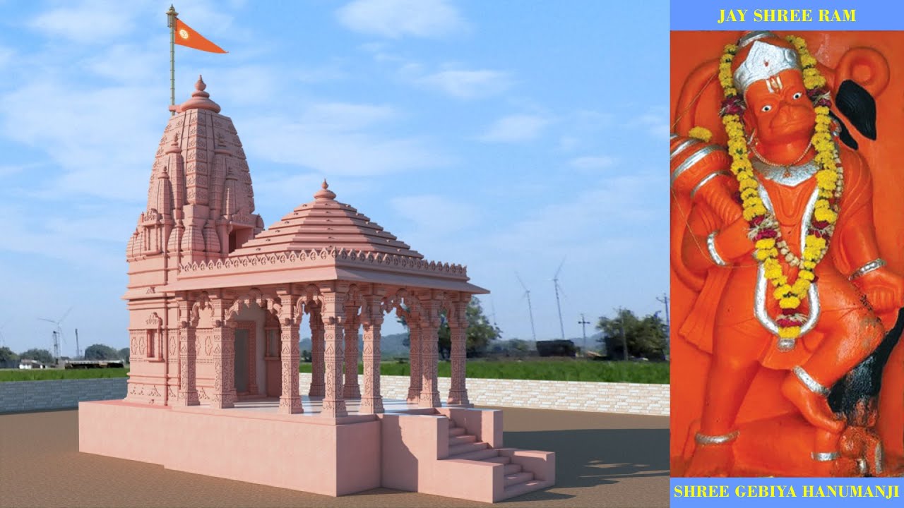 Shree Gebiya Hanumanji Mandir Bhimora