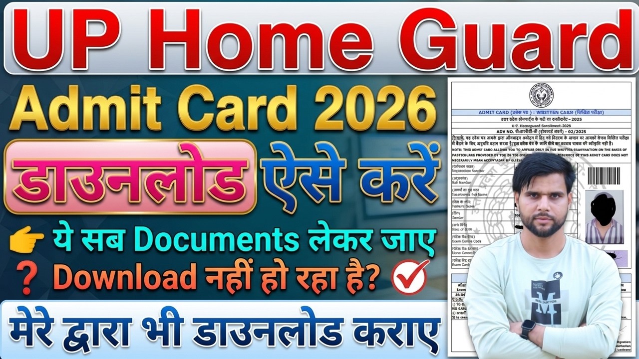 UP Home Guard Admit Card 2026 Kaise Download Kare ✅UP Home Guard Admit Card 2026 Download Kaise Kare