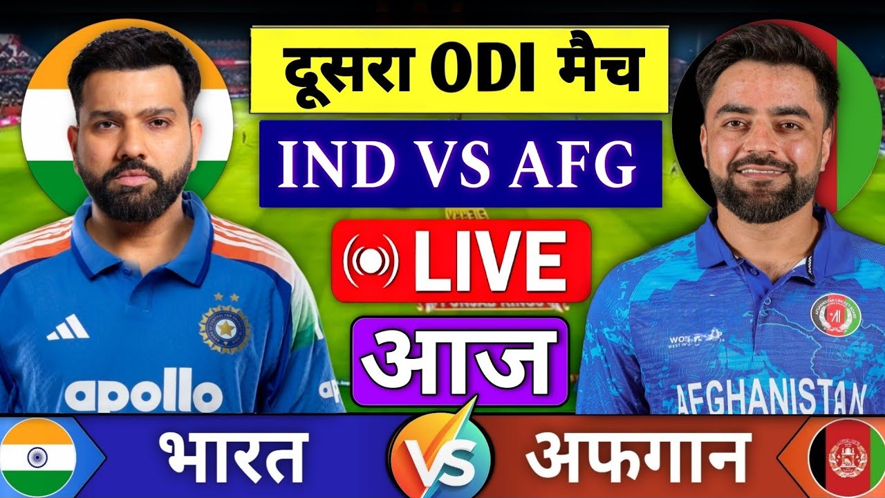 India Vs Afghanistan 2nd Odi Match 2026 | IND Vs AFG 2nd Odi Match Score & Commentary Highlights