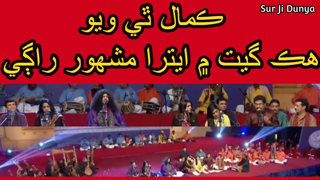 Yaar Sajan Je Firaq  Poetry Shah Abdul Latif Bhitai