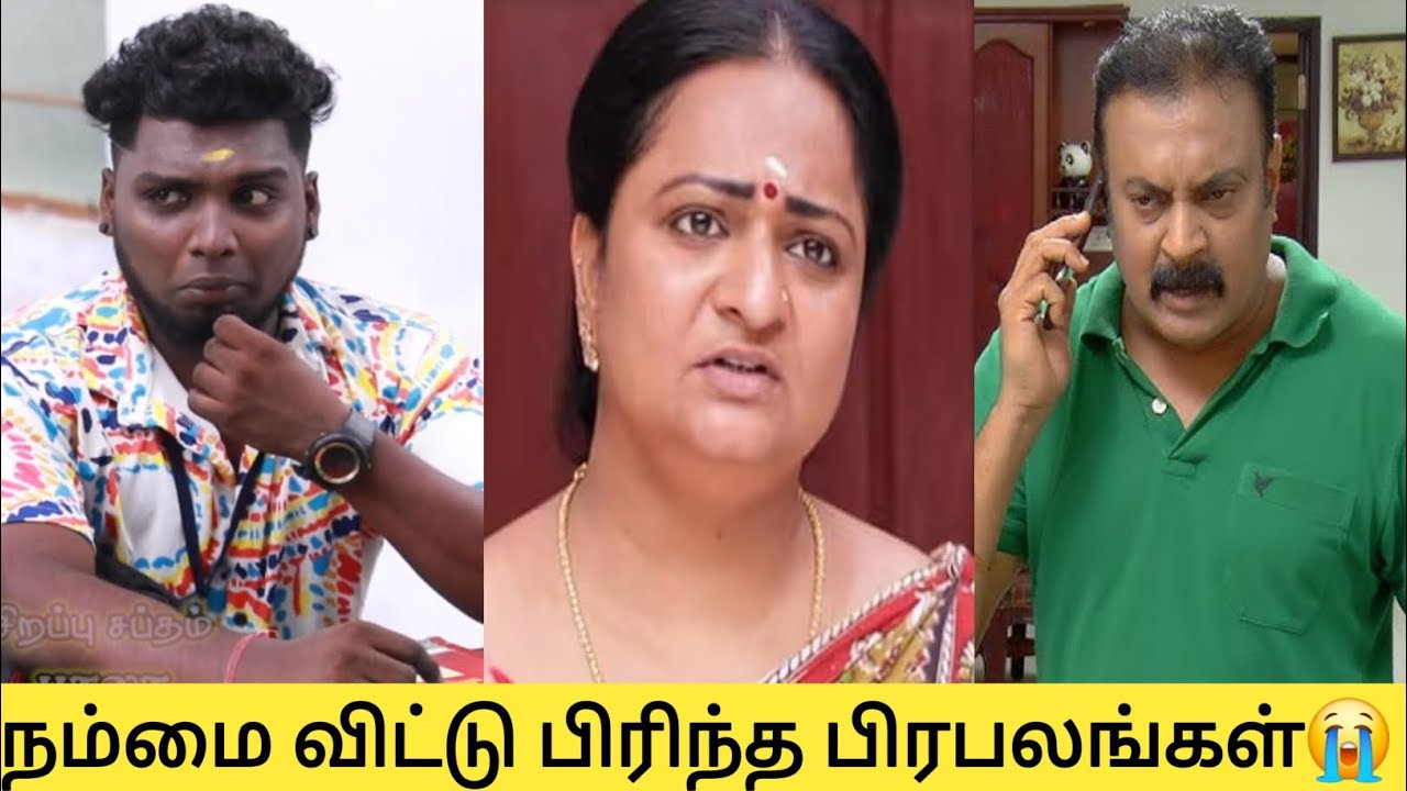 Tamil Serial Actor And Actress Death||