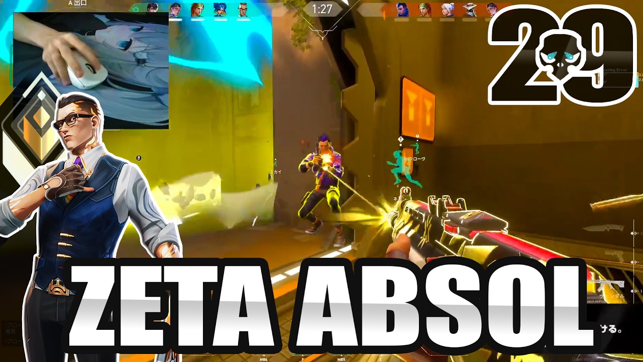 A WORLD CLASS CHAMBER!! - ZETA Absol [APAC] #MatchMVP