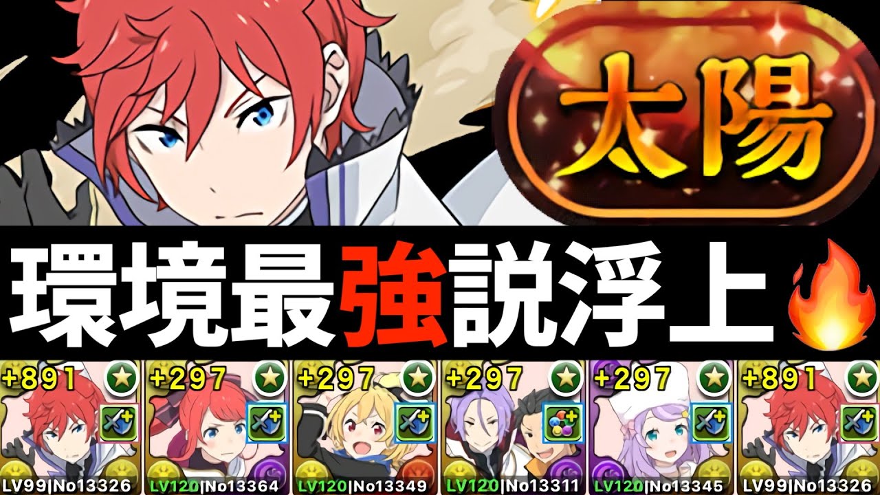 【太陽チャレンジ】リゼロのみラインハルトでお散歩周回！列組むだけで2500〜4000億が楽しすぎるう！部位破壊6・全ドロップ【パズドラ】