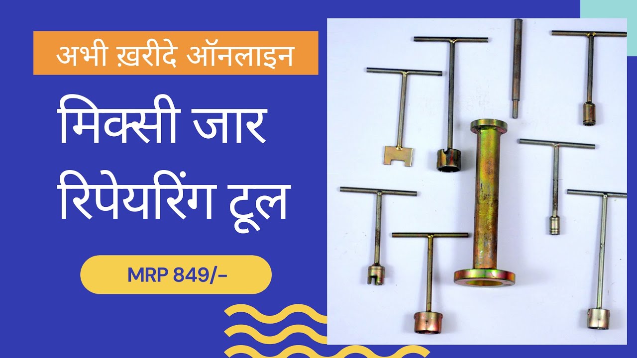 Mixer Grinder Repair Tools | Mixer Jar Repair Tools
