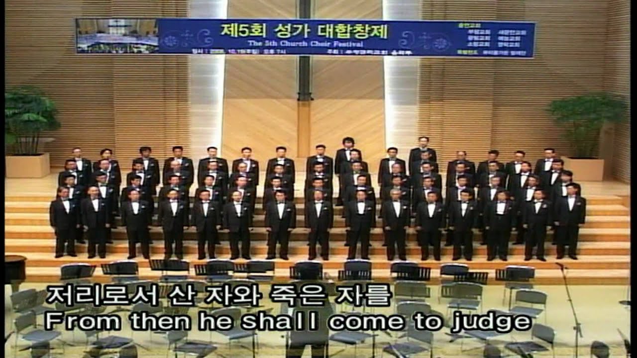 HD 5회 부평성가합창제 광림남성성가단 정희치곡 사도신경 Apostle's Creek