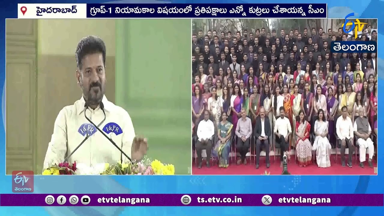 CM Revanth Reddy Addresses Group-1 & Group-2 Officers on Training Completion