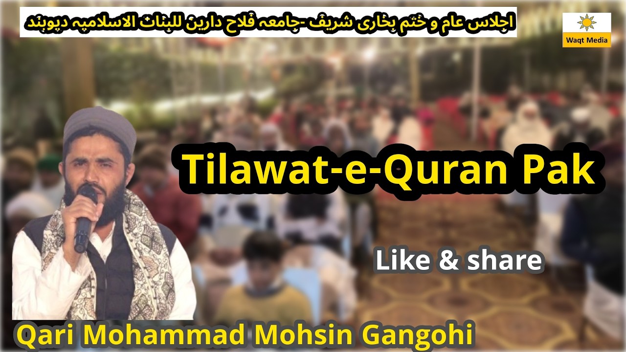 Qirat e Quran Pak Qari Mohammad Mohsin Gangohi   at Jamia Falah E Darain Lil Banatul Islamia Deoband