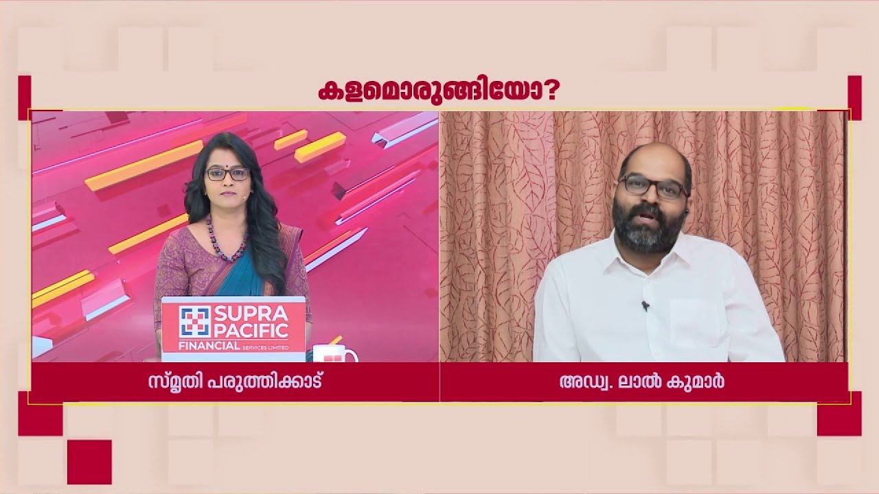 തദ്ദേശ തെരഞ്ഞെടുപ്പിനെ വച്ച് നിയമസഭാ തെരഞ്ഞെടുപ്പിനെ അനലൈസ് ചെയ്യുന്നതിൽ ലോജിക് ഇല്ല | Adv Lal Kumar