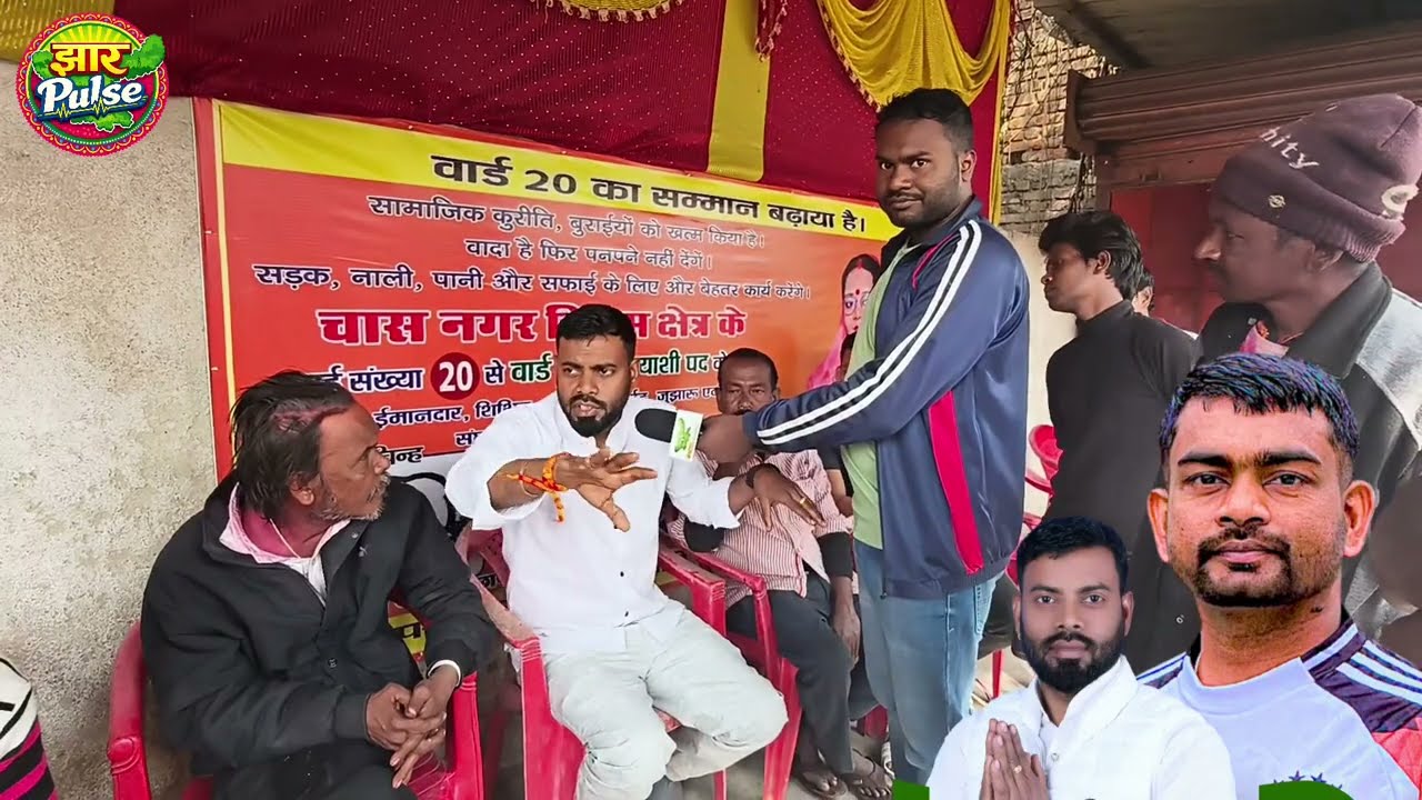 मेयर प्रत्याशी से हुआ Counter सवाल! कहाँ रहते हैं 5 साल हारने जितने के बाद...