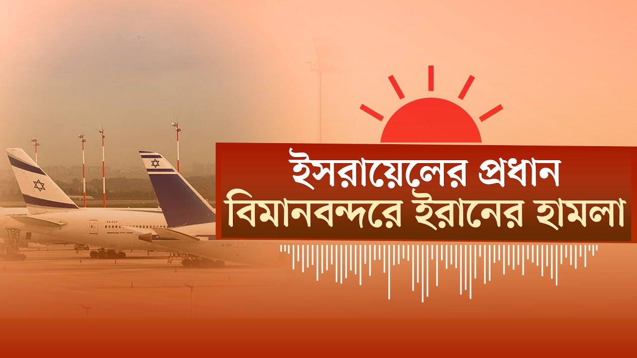 ফিলিং স্টেশনগুলোতে লম্বা লাইন, তেল নেওয়ার সীমা বেঁধে দিল বিপিসি | Fuel Crisis | Audio News